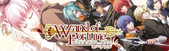 ワンド オブ フォーチュン ポータブル